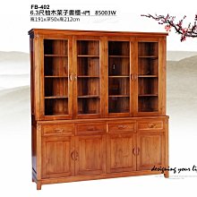 【設計私生活】柚木實木6.3尺葉子書櫃、書櫥-4門(免運費)234