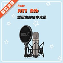 ✅免運費台北可自取刷卡發票✅公司貨 Rode NT1 GEN5 5th Generation 電容式麥克風 五代 XLR