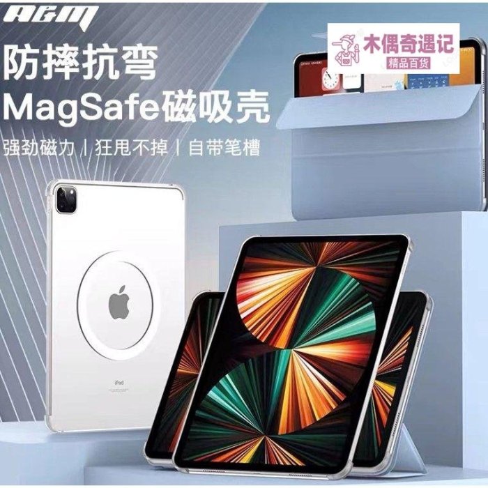 2022新款iPad保護套 雙面夾磁吸分體 磨砂 防彎適用mini6 Pro12.9 Air5/4 Pro11 10.2-top【木偶奇遇記】