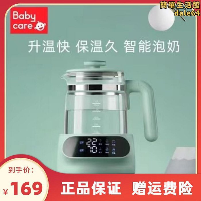 babycare恆溫熱水壺家用調乳器恆溫壺衝奶保溫熱暖溫奶器