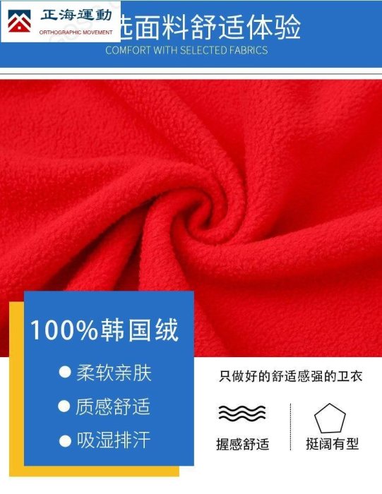 加絨開衫外套 休閑時尚立領衛衣 情侶裝工作服印logo培訓校服~正海運動~
