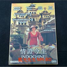 [DVD] - 印度支那 ( 情證今生 ) Indochine