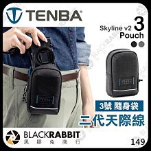 黑膠兔商行【 Tenba 天霸 Skyline v2 3 Pouch 二代 天際線 3號 隨身袋 】相機包