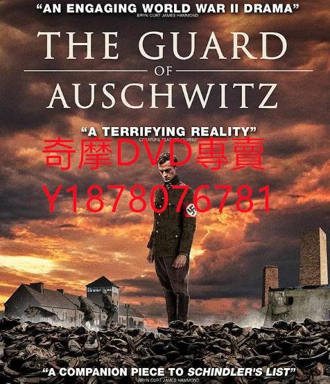DVD 2018年 奧斯維辛集中營的守衛/The Guard of Auschwitz 電影