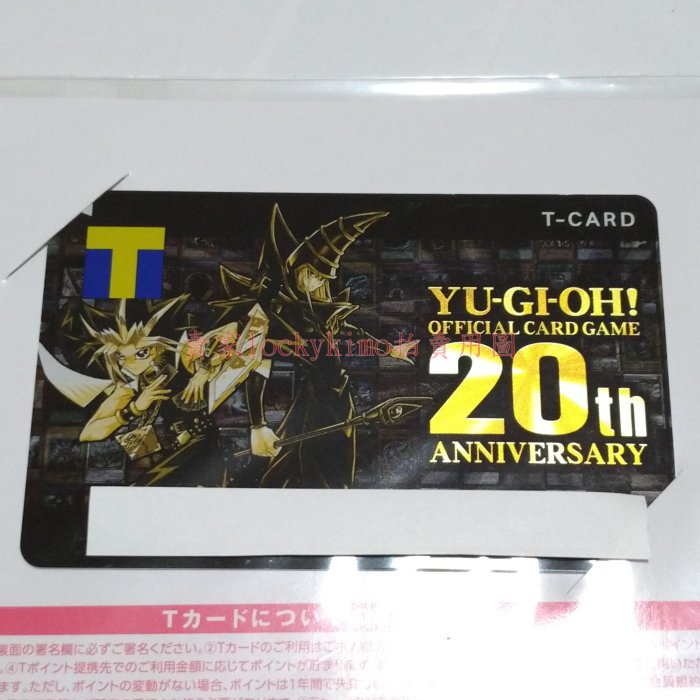 【遊戲王 20th 紀念 T-CARD 收藏卡】高橋和希 武藤 遊戲 黑魔導 T卡 T Card 卡 Yu-Gi-Oh!