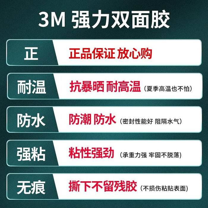 3M免釘膠強力膠墻面瓷磚專用無痕粘膠浴室廚房置物架粘鏡子固定貼