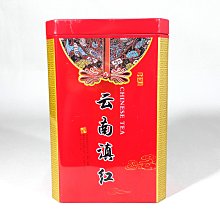 [銀九藝] 260公克 雲南滇紅 茶葉 鐵皮盒裝 未拆封 17.5x11.5x9x17.5cm 260g