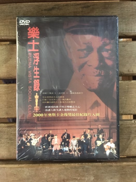 全新未拆【樂士浮生錄】 伊布拉印 主演  正版絕版DVD