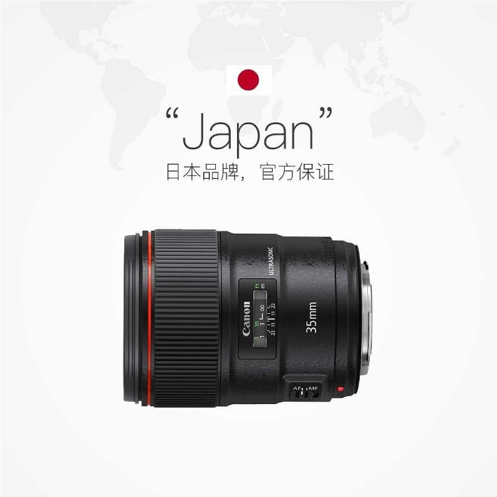 相機鏡頭【自營】佳能/Canon EF 35mm f/1.4L II USM鏡頭定焦相機35f1.4L