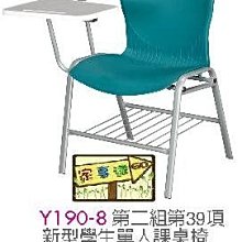 [ 家事達]台灣 【OA-Y190-8】 新型學生單人課桌椅 特價