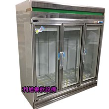 《利通餐飲設備》得台 3門玻璃冰箱 三門冷藏冰箱 冷藏玻璃冰箱 西點櫥~冷藏展示櫃