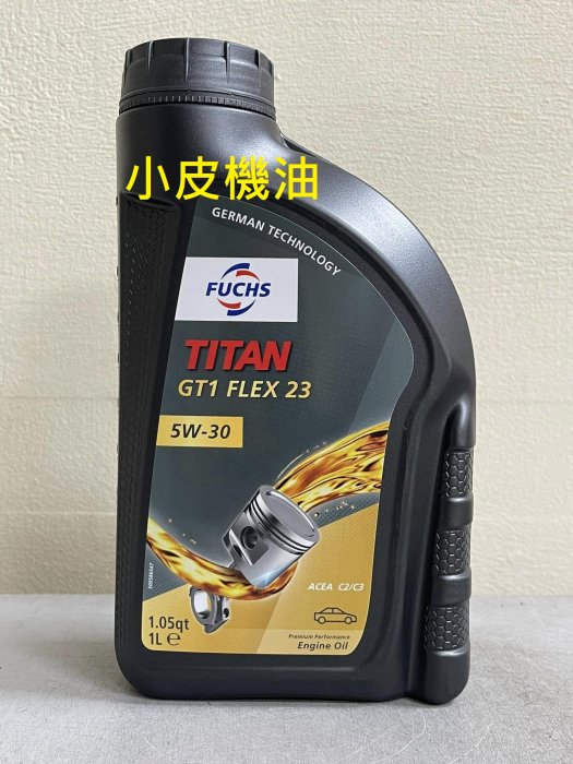 【小皮機油】法國製 福斯 FUCHS GT1 FLEX 5w30 5w-30 MOBIL TOTAL SHELL ENI