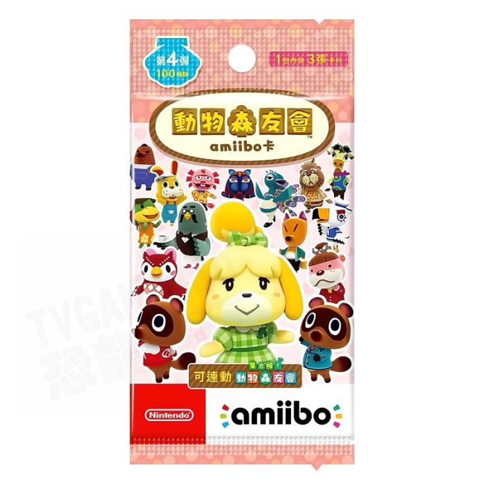 任天堂 AMIIBO NFC SWITCH NS 動物森友會 動物之森 卡片 第四彈 第4彈 中文版 1盒50包 台中