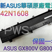 ☆【全新 華碩 ASUS A42N1608 原廠電池】☆ ASUS 原廠 GX800V G800VI-XB78K