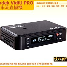 怪機絲 Teradek VidiU PRO 可侧錄 影音 串流 發射器 網路 直播 串流盒 直播盒 公司貨