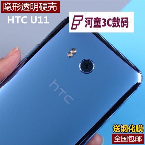 HTC U11手機殼U play保護套ultra超薄透明硬殼ocean防摔外【河童3C】