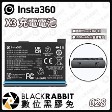數位黑膠兔【 insta360 X3 充電電池 】配件 電池 相機 攝影 運動相機 充電