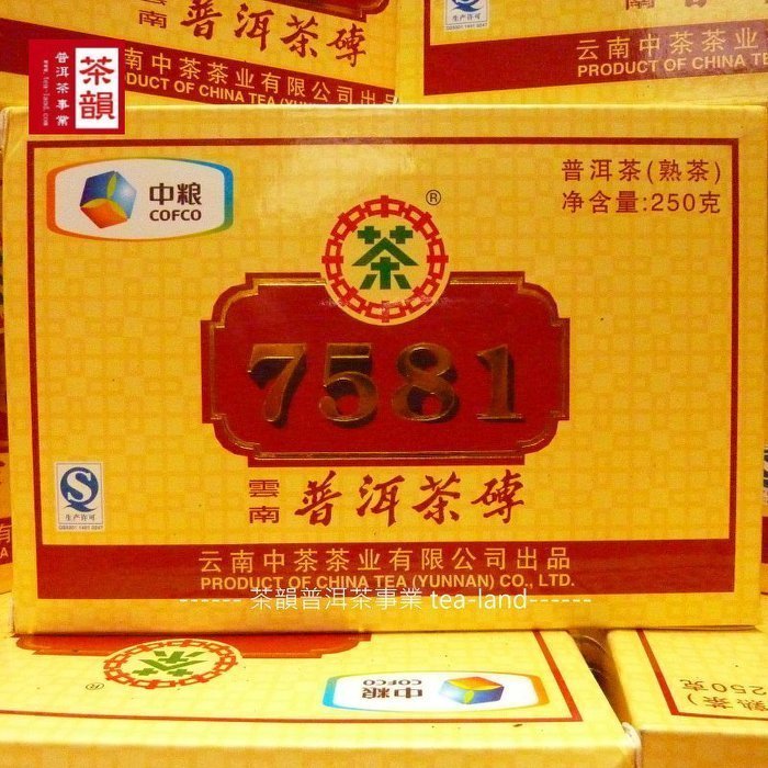 [茶韻] 2011年 中茶 7581雲南普洱茶磚 熟磚 精裝硬盒版 最經典熟茶 優質茶樣 30g