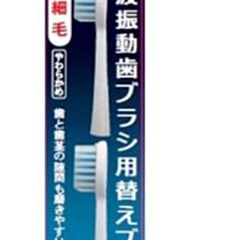 日本Maruman 音波電動牙刷替換頭 成人牙刷 電動牙刷 極細毛刷 替換刷頭 鋸齒型刷頭 極細毛刷