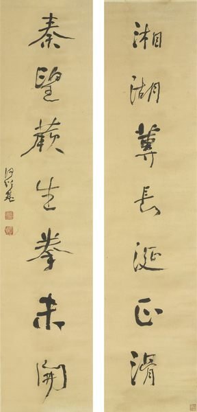 何紹基.成親王.董其昌書法~蘇富比2013/9/19.紐約拍賣.~珍品共賞