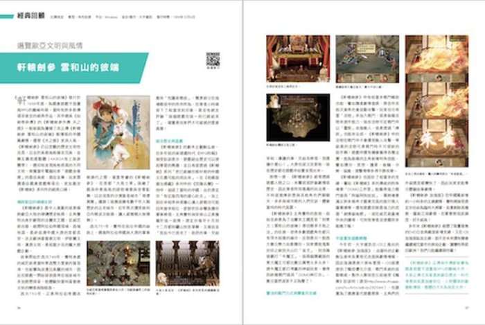 泥鼠※雜誌※舊遊戲時代 第 3 期（全新）