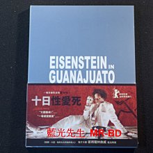 [DVD] - 十日性愛死 Eisenstein In Guanajuato ( 得利正版 )