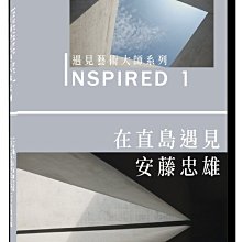[DVD] - INSPIRED 遇見藝術大師系列 1在直島遇見安藤忠雄 TADA ( 天空正版 )