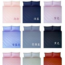 【精梳絲光棉】專屬賣場《30款顏色》深藍跟紫羅蘭3.5*7薄床包一件各一件