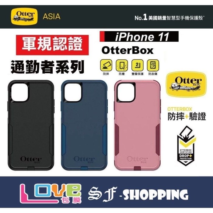 Otter Box 通勤者 台灣公司貨 iphone11/pro max 手機殼 保護殼 美國軍規認證