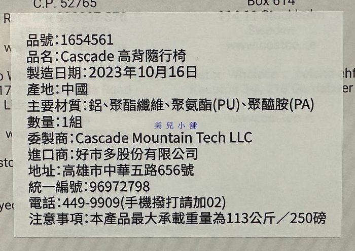 美兒小舖COSTCO好市多線上代購～Cascade Mountain Tech 高背隨行椅/折疊椅(1入)