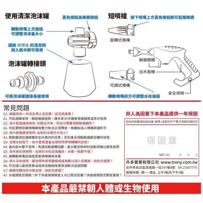 [ 家事達 ] Reaim-HDI-X900 萊姆 感應馬達 自吸高壓清洗機 長短槍