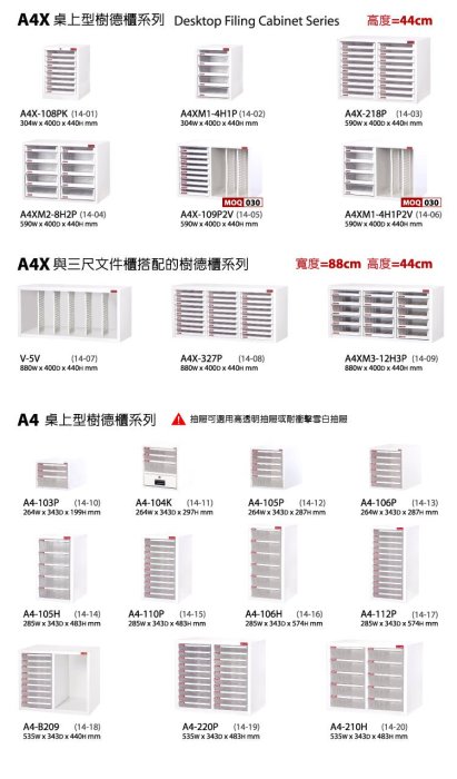 【樹德收納系列】桌上型資料櫃 A4-106P+ A4-104K + A4-105P  (檔案櫃/文件櫃/收納櫃/效率櫃)