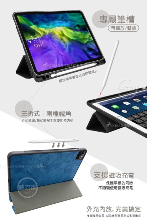 威力家 VXTRA 2020 iPad Pro 11吋 帆布紋 筆槽矽膠軟邊三折保護套 平板皮套 立架 支架 書本套