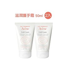 雅漾 Avene 滋潤護手霜 50ml 2入 公司貨【特價】§異國精品§