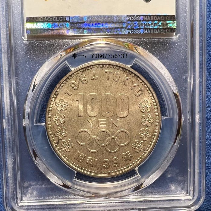 銀幣PCGS MS64 日本1964年東京奧運會1000元富士山銀幣 8138