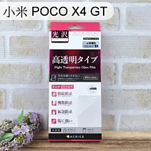 【ACEICE】鋼化玻璃保護貼 小米 POCO X4 GT (6.6吋)