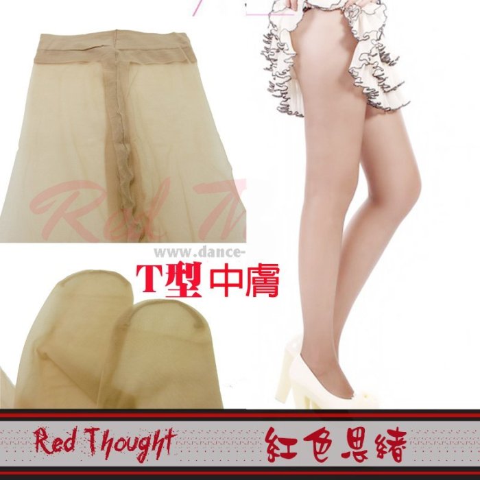 紅色思緒Red Thought-RT6251T字全透明中膚修飾膚色短裙絲襪