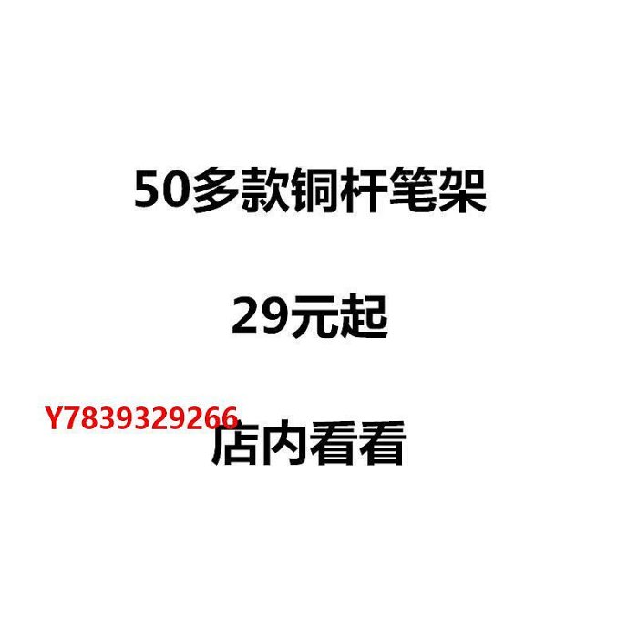 筆架銅硯筆架毛筆掛 掛毛筆學生筆架墨碟創意筆架擺件掛筆賣筆展示架