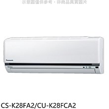 《可議價》國際牌【CS-K28FA2/CU-K28FCA2】變頻分離式冷氣4坪(含標準安裝)
