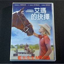 [DVD] - 艾瑪的抉擇 Emma'S Chance ( 得利公司貨 )