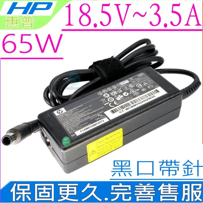 HP 18.5V 3.5A 65W 變壓器 適用  810G1 820G1 840G1 850G1 810G2