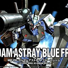 【鋼普拉】現貨 BANDAI 鋼彈 HG 1/144 #13 ASTRAY BLUE FRAME 藍異端鋼彈 藍色異端