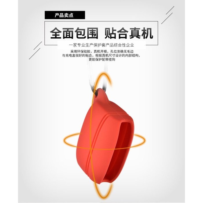 捷波朗Jabra elite 65T耳機矽膠保護套防摔矽膠套捷波朗Jabra elite 65T防丟掛鉤便捷收納盒充電倉-現貨上新912