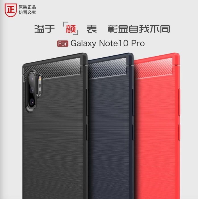 *蝶飛* 三星 Note10+  Note10 plus 手機殼 保護殼 Note10Plus Note 10 Pro