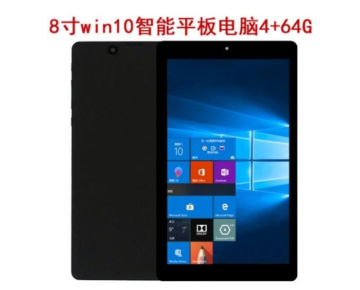 送皮套 易如Win10平板電腦 4G+64G 8寸平板電腦 IPS屏Windows系統平板電腦二合一19095