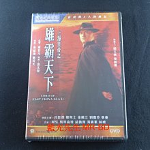 [DVD] - 上海皇帝之雄霸天下 Lord of East China Sea II