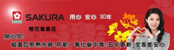 【大尾鱸鰻便宜GO】櫻花牌 DH1670A 數位恆溫 強排型 瓦斯熱水器 16公升  DH-1670A