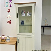 實木展示櫃 白色玻璃櫃 實木高低櫃 雙色展示櫃 白色展示櫃 實木酒櫥 白色高低櫃 實木客廳櫃 白色餐櫃 實木收納櫃【歐舍傢居】