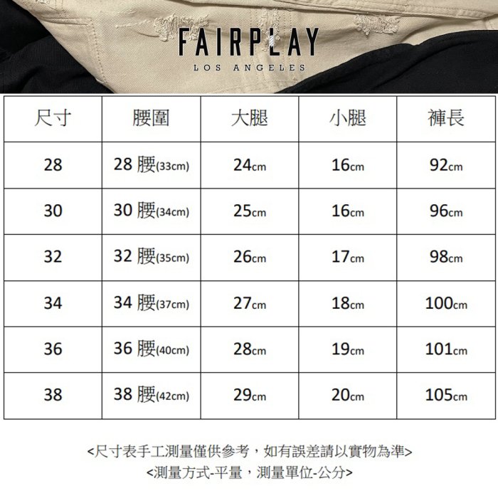 FairPlay Quincy 黑/灰 長褲 修身 窄管 刀割 破壞 破褲 潮流 美牌 破壞褲 工作褲 熱狗著用 F/W