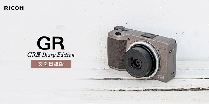 ✅可以預購 歡迎私訊聊聊✅富堃公司貨✅4月登錄禮 Ricoh 文青日誌版 GR III GR3 數位相機 GRIII